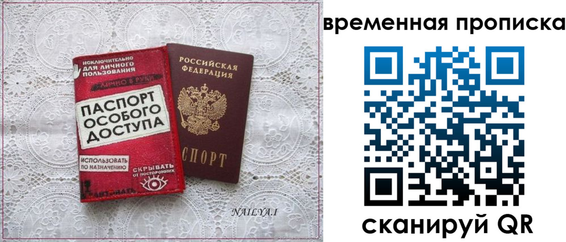 временная регистрация законно в Усть-Илимске