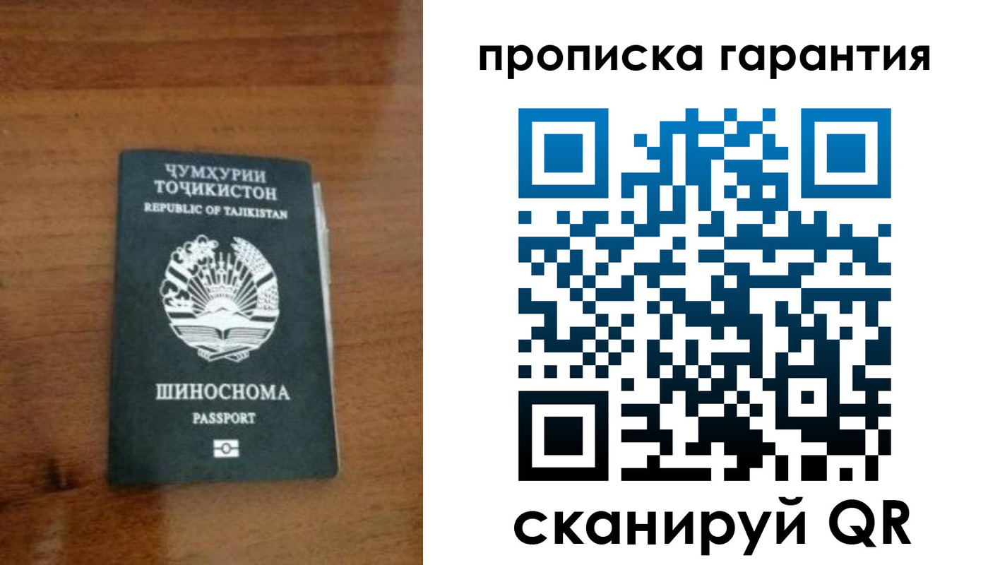 прописка иностранных граждан в Усть-Илимске