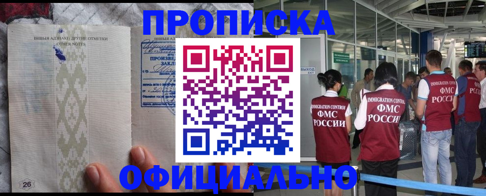 прописка паспорт в Усть-Илимске