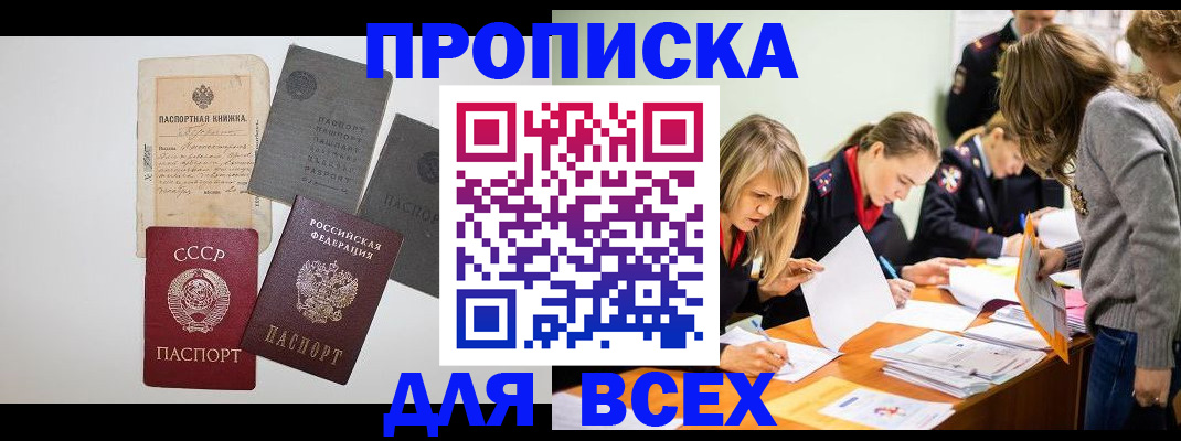временная прописка в Усть-Илимске