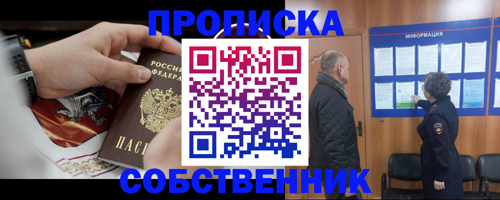 временная регистрация 2025 в Усть-Илимске