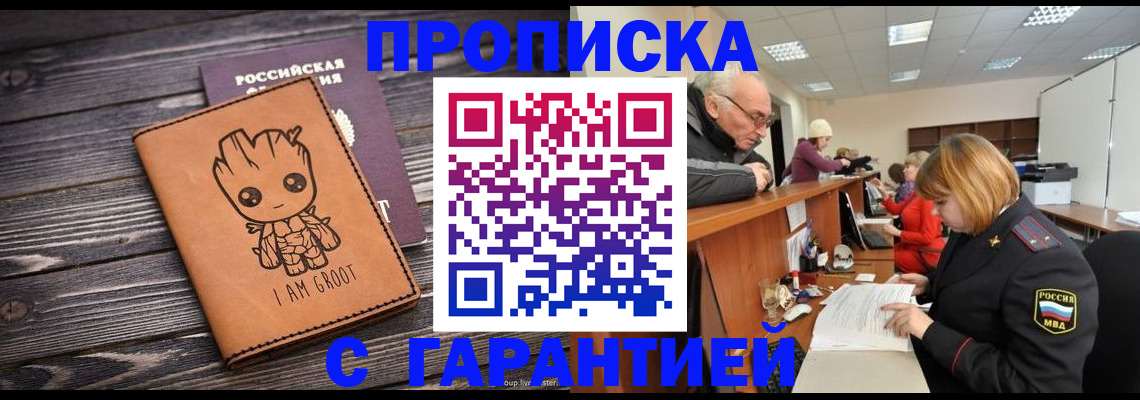 временная регистрация собственник в Усть-Илимске